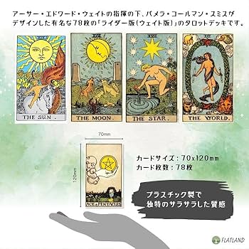 HYDE タロットカード占い キーホルダー TEMPERANCE taot-keyholda1.jpg